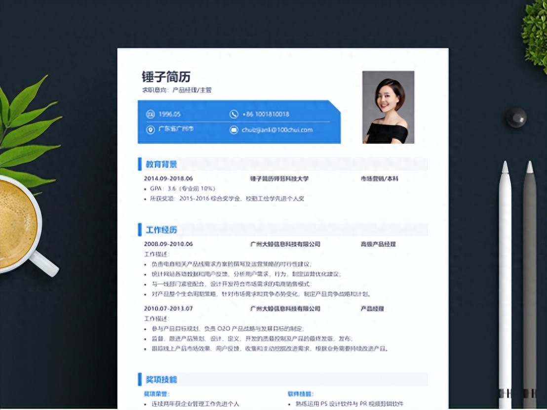 互联网产品运营简历范文「8篇」-JieYingAI捷鹰AI