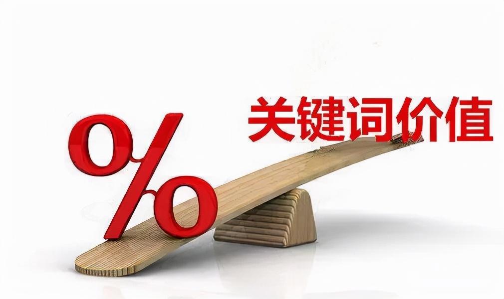 关键词推广seo怎么优化（网站seo关键词优化技巧）_https://www.chatgpt119.top__第2张