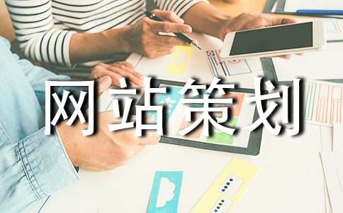 网站策划运营方案-JieYingAI捷鹰AI