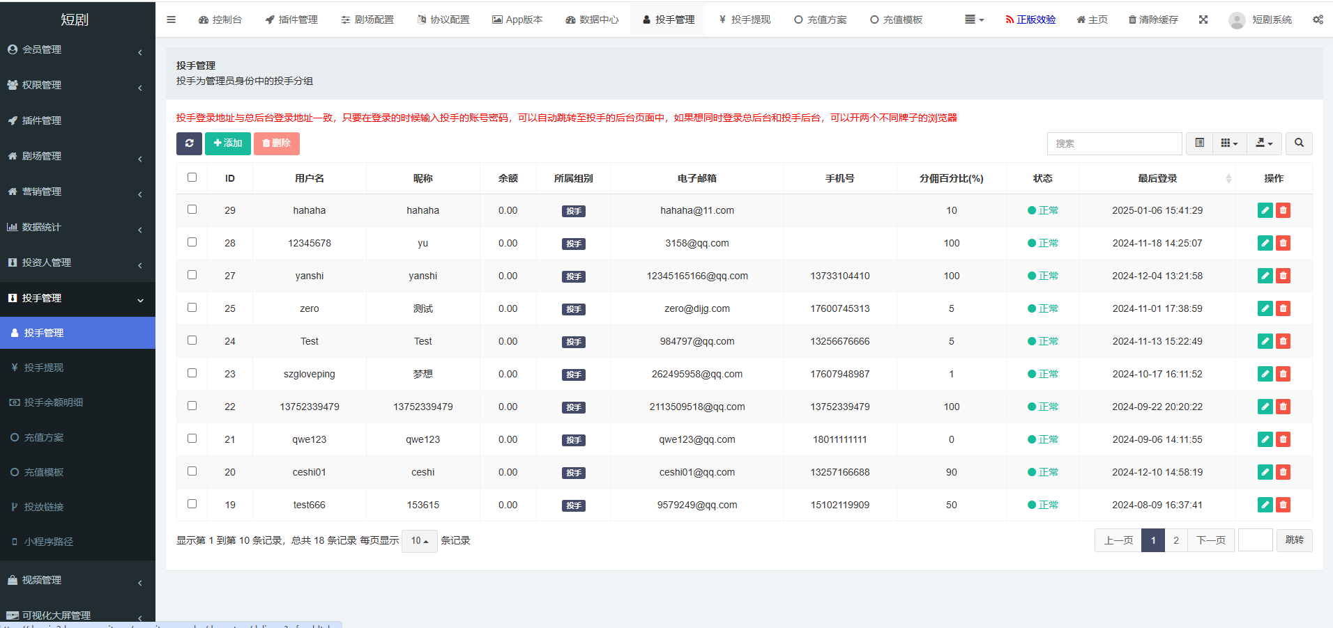 短剧app源码|短剧app现成系统|短剧小程序平台搭建-JieYingAI捷鹰AI
