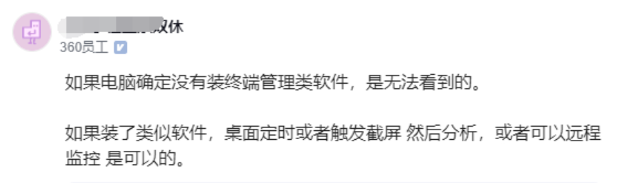 绝了！监控员工微信聊天记录，方法还这么多！被恶心了~-JieYingAI捷鹰AI