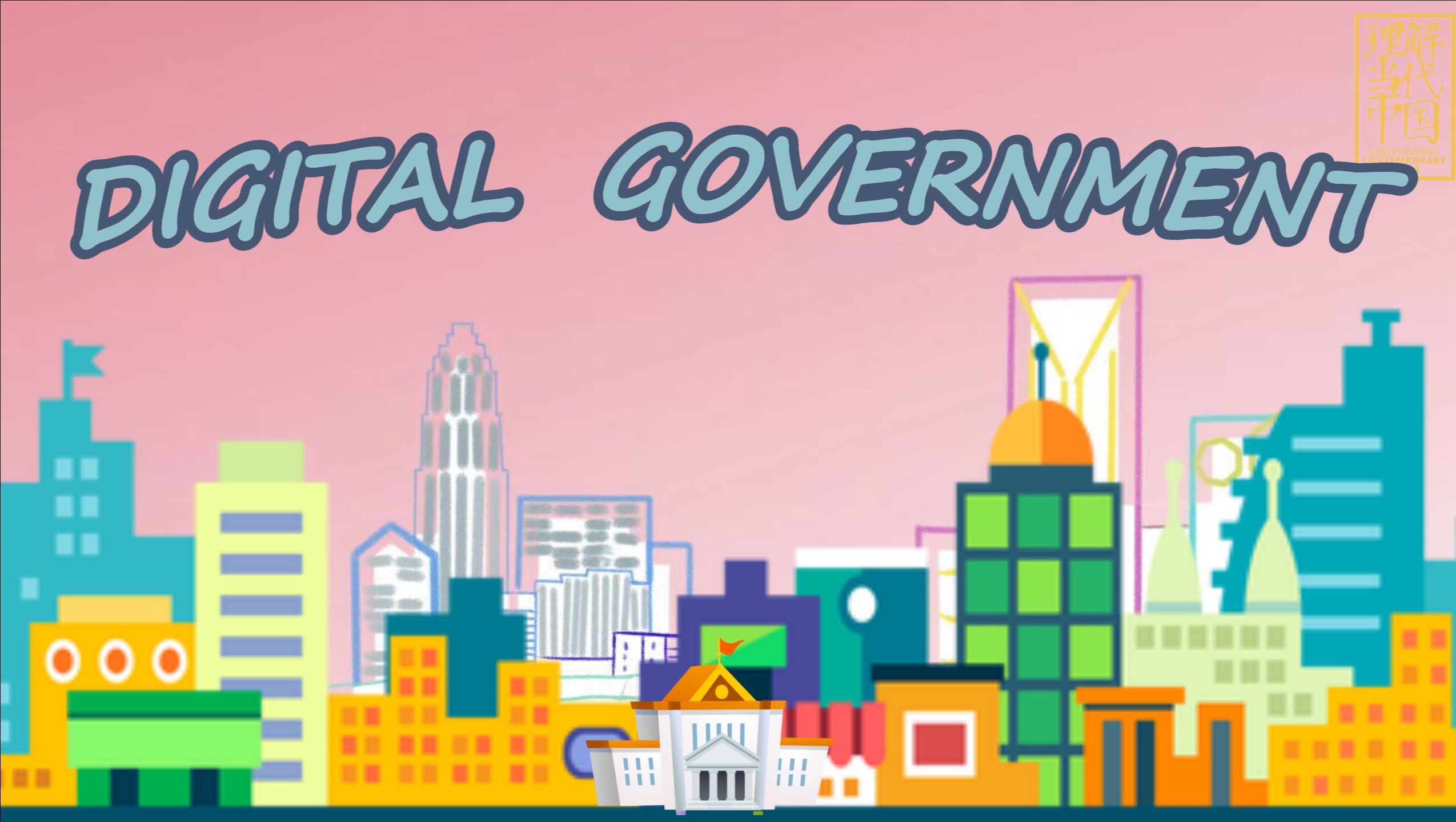 电子政务系统的运维过程与方法_中国电子政务运维管理_电子政务运营