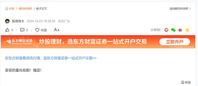 银信科技董事长林静颖上任大考，14年首亏亿元，被指“量化资金收割”-JieYingAI捷鹰AI