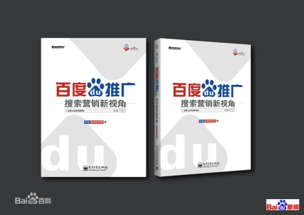 百度推广-搜索营销新视角-JieYingAI捷鹰AI