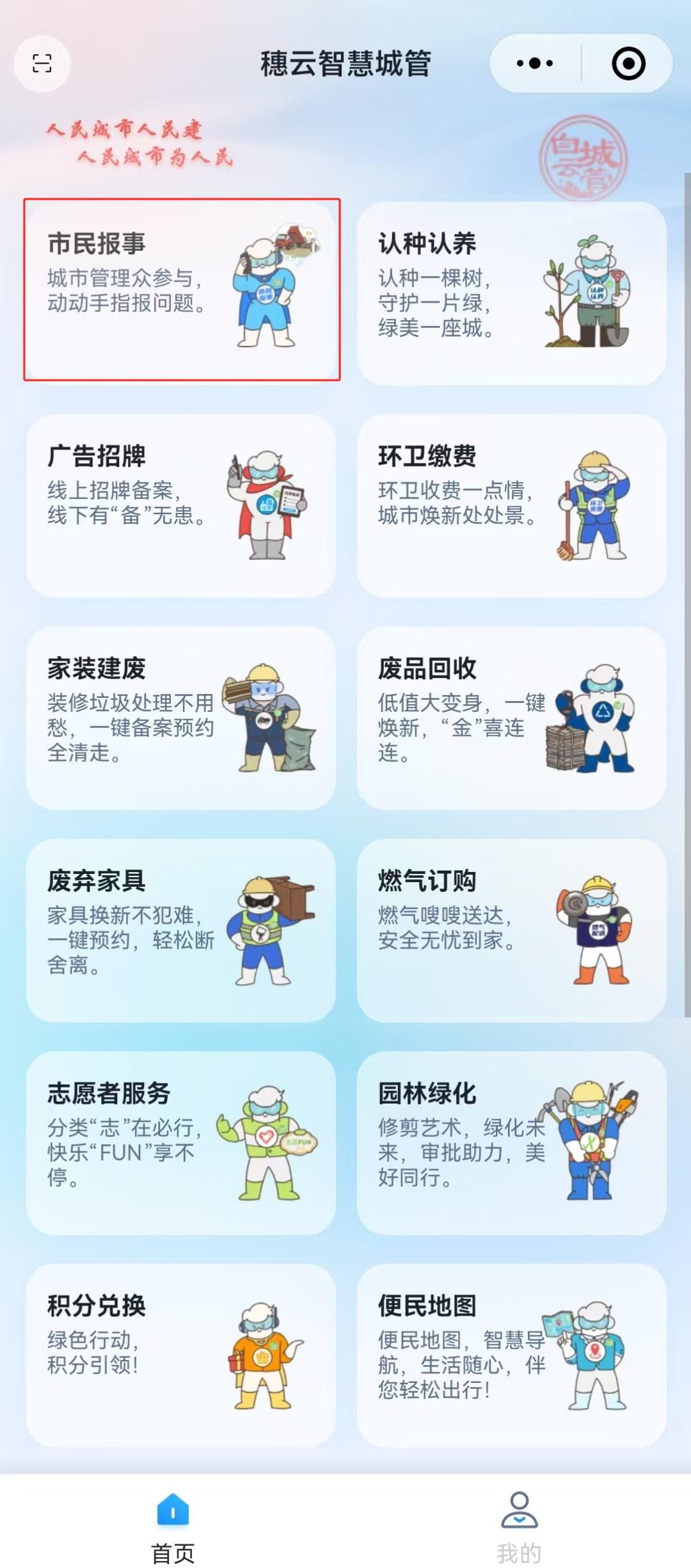 网络运维管理系统_维保保IT运维管理系统_系统运维管理