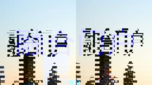 下一篇：融合门户系统的定义及其重要性-JieYingAI捷鹰AI