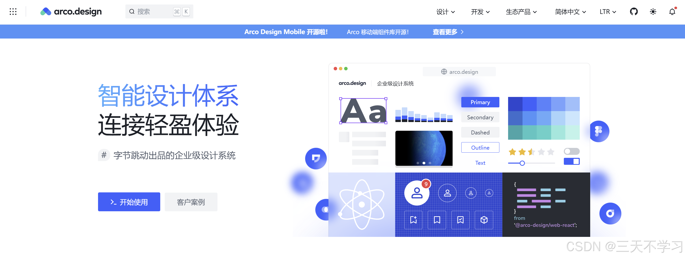 移动端前端开发_移动前端开发是什么_前端与移动开发是干什么的