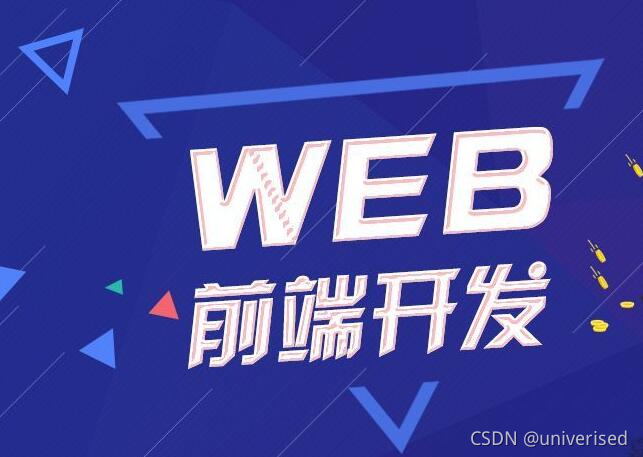 网站前端开发技术_网站前端开发要学多久_前端开发自学网站