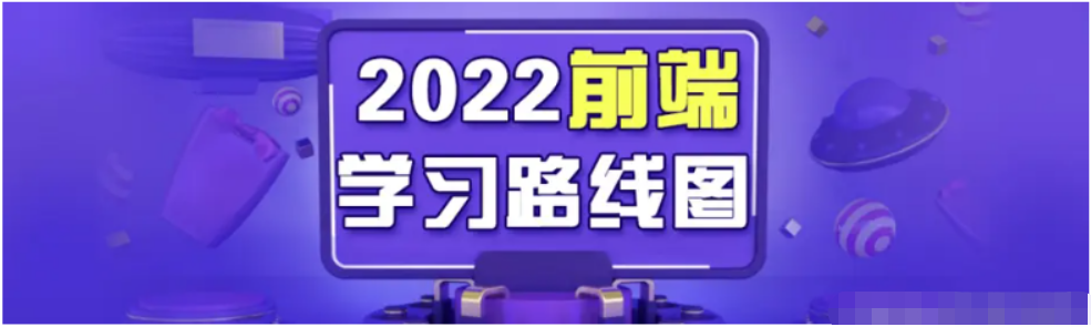 完整版web前端学习路线图（超详细自学路线）-JieYingAI捷鹰AI
