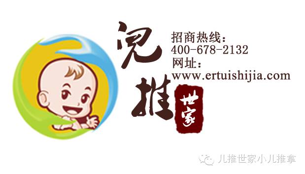 小儿推拿大势观澜·老板班实战营销培训 —— 暨“2016儿推之路·并肩前行” 私密论坛-JieYingAI捷鹰AI