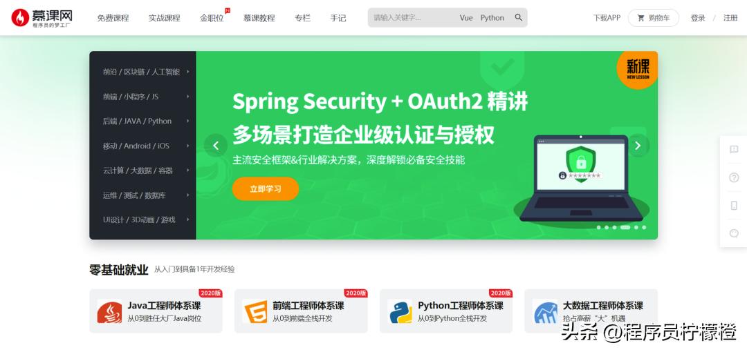 web前端开发云课堂_前端开发在线教学_前端云开发