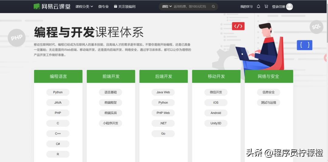 前端云开发_前端开发在线教学_web前端开发云课堂