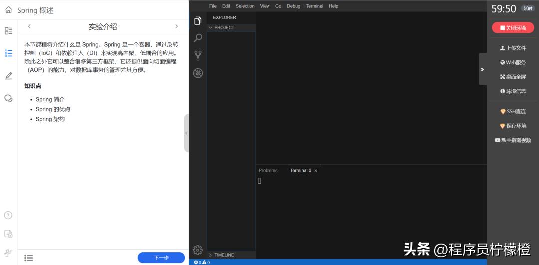前端云开发_web前端开发云课堂_前端开发在线教学