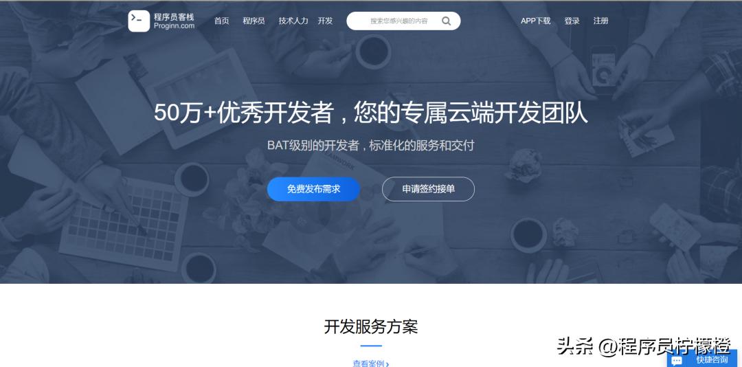 前端开发在线教学_前端云开发_web前端开发云课堂