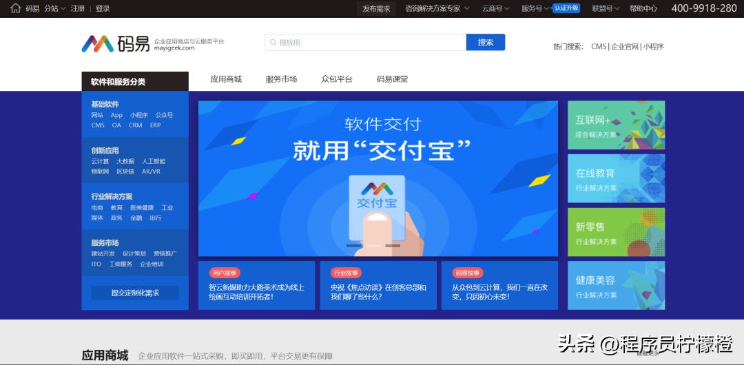 web前端开发云课堂_前端开发在线教学_前端云开发