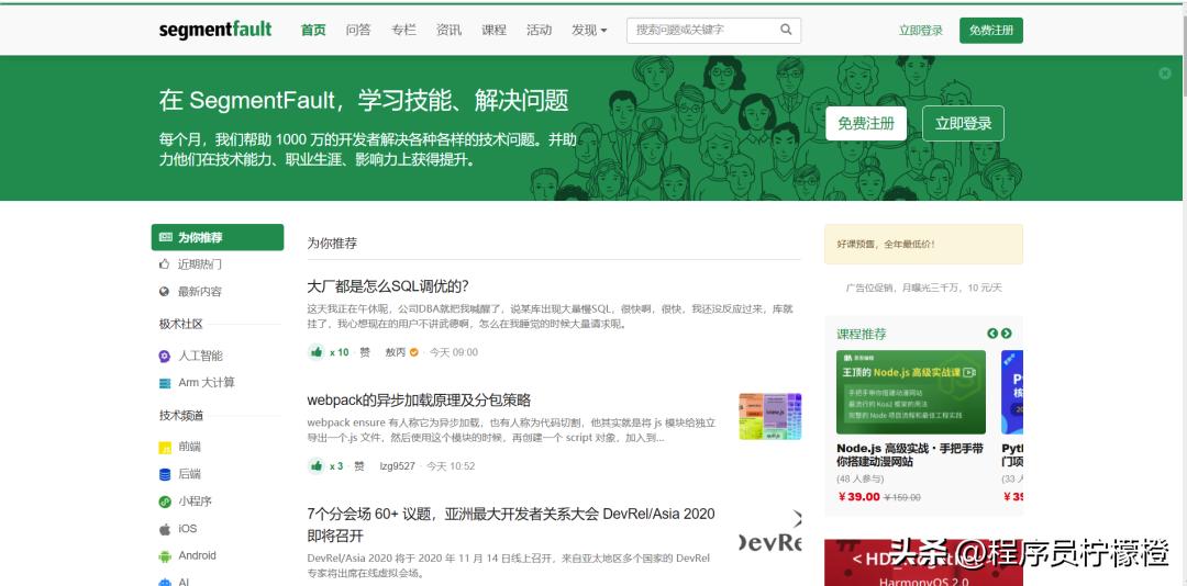 前端开发在线教学_web前端开发云课堂_前端云开发