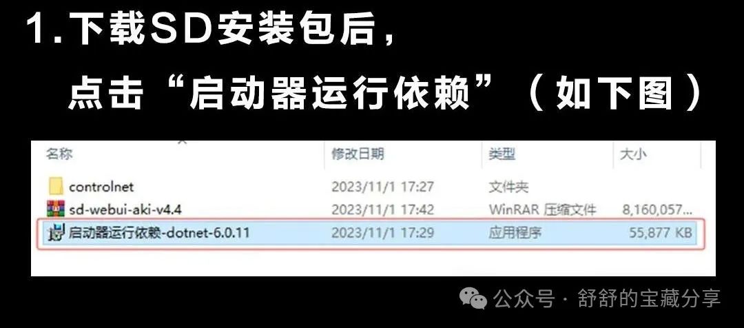 .pack怎么安装_Stable Diffusion安装包及教程_如何安装package
