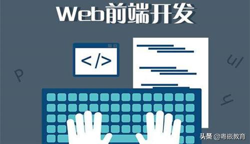 前端开发_前端开发工程师_前端开发是什么工作