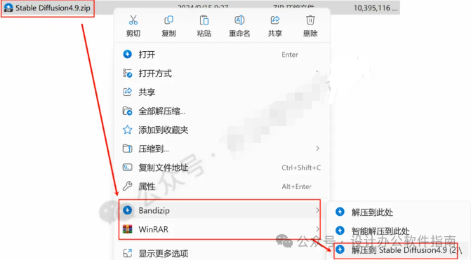Stable Diffusion4.9安装教程-JieYingAI捷鹰AI