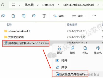 如何安装包_Stable Diffusion安装包及教程_.pack怎么安装