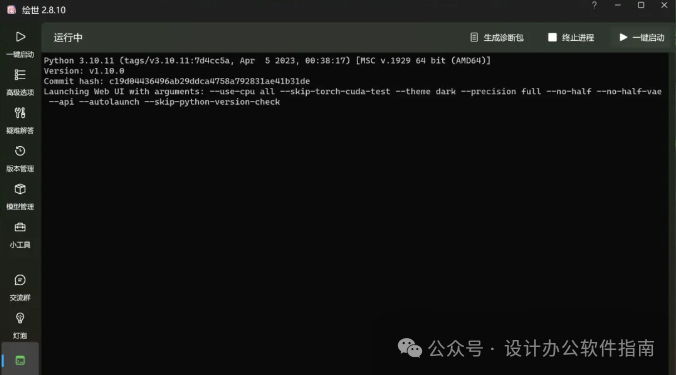 如何安装包_Stable Diffusion安装包及教程_.pack怎么安装