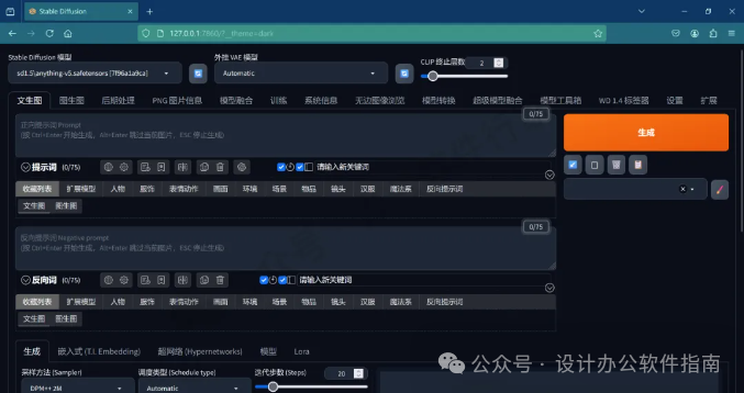 .pack怎么安装_如何安装包_Stable Diffusion安装包及教程