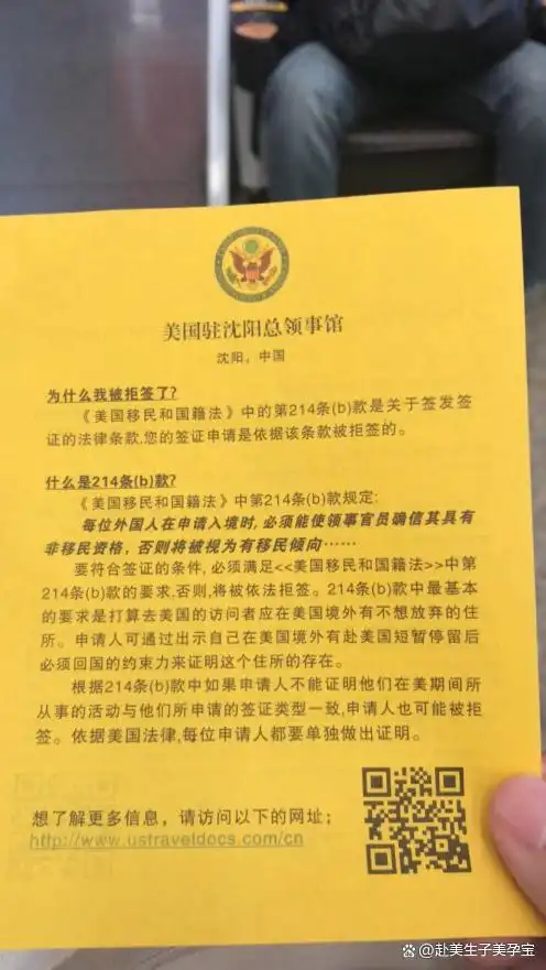出国签证拒签的原因_出国签证被拒签_出国签证拒签收费吗多少钱