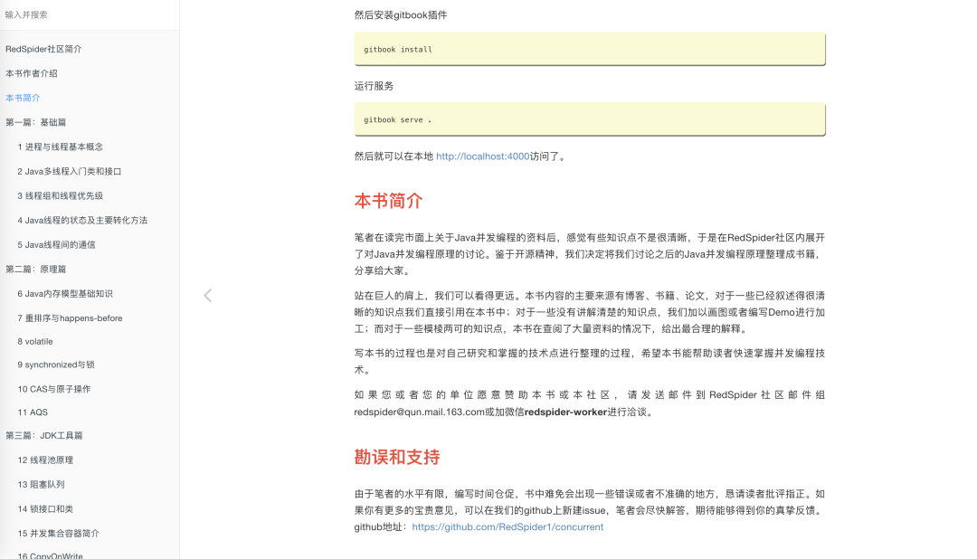 后端开发设计文档怎么写_后端开发书籍_后端开发书籍
