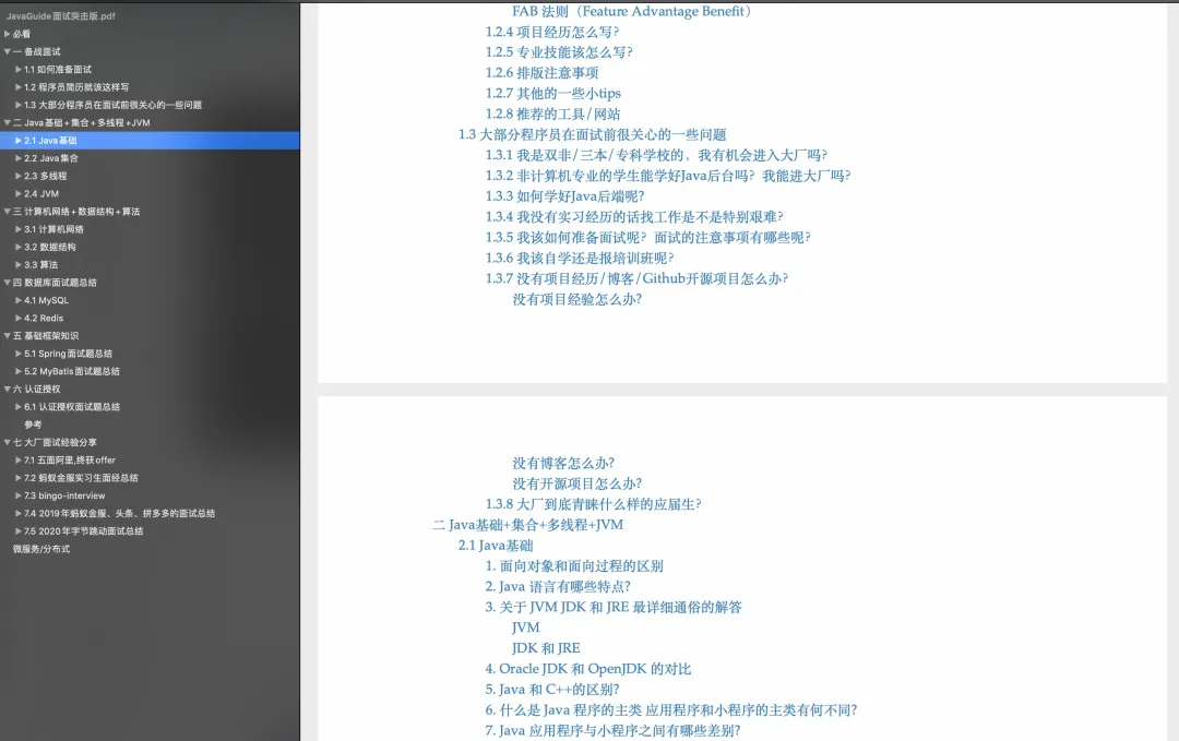 后端开发书籍_后端开发设计文档怎么写_后端开发书籍
