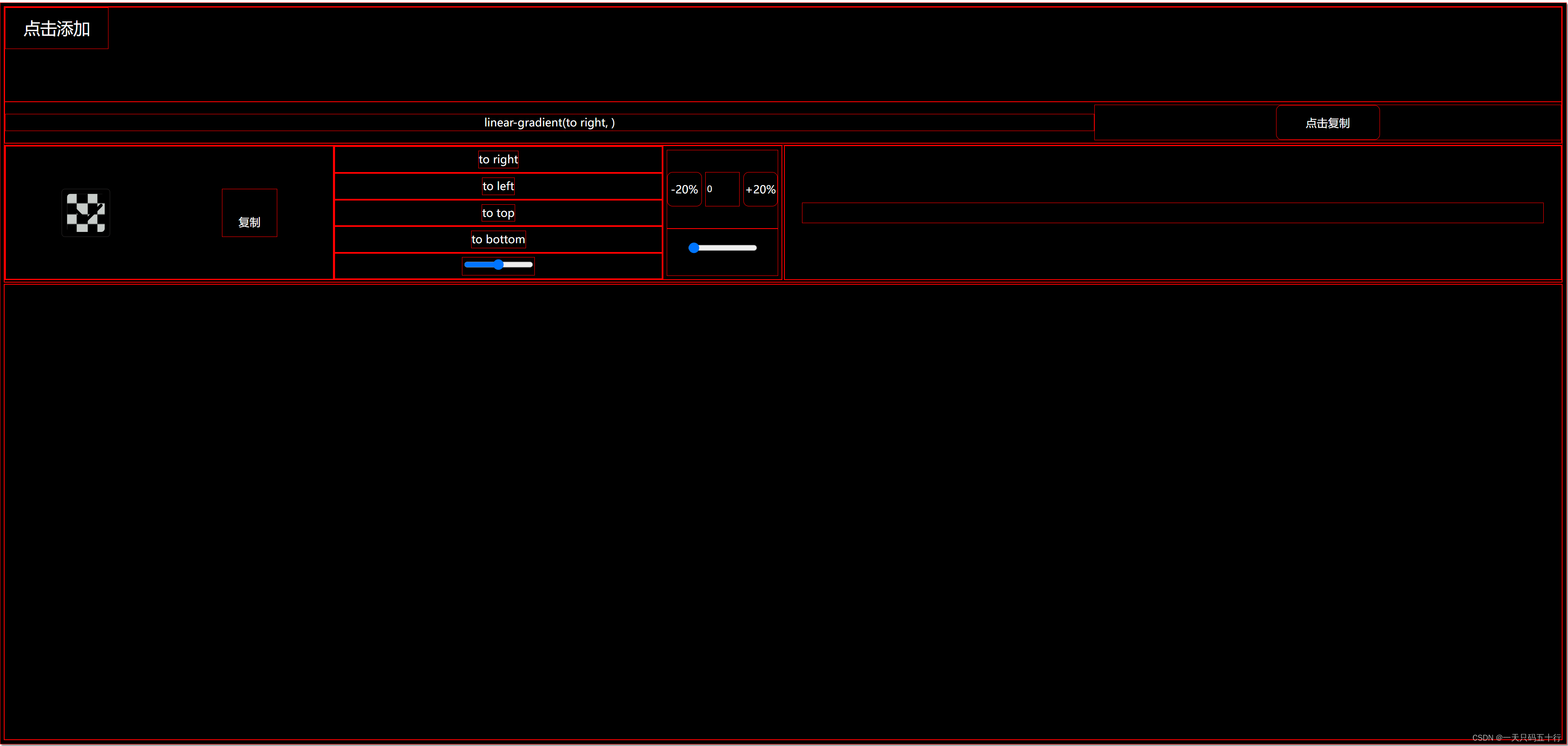 前端开发经验分享：写页面时总是有预期之外的滚动条怎么办？-JieYingAI捷鹰AI