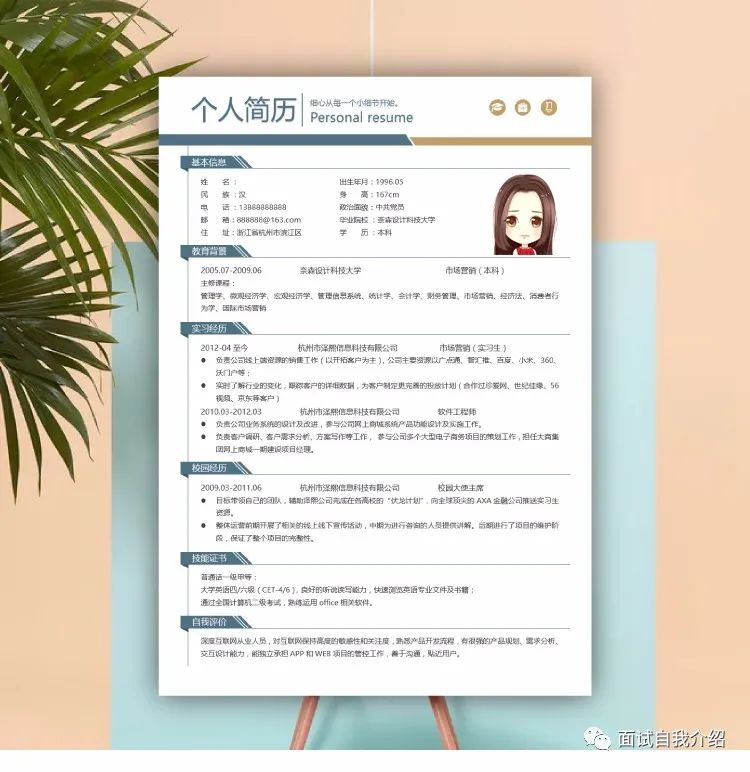 web前端开发的简历_web前端怎么写简历_web前端开发简历