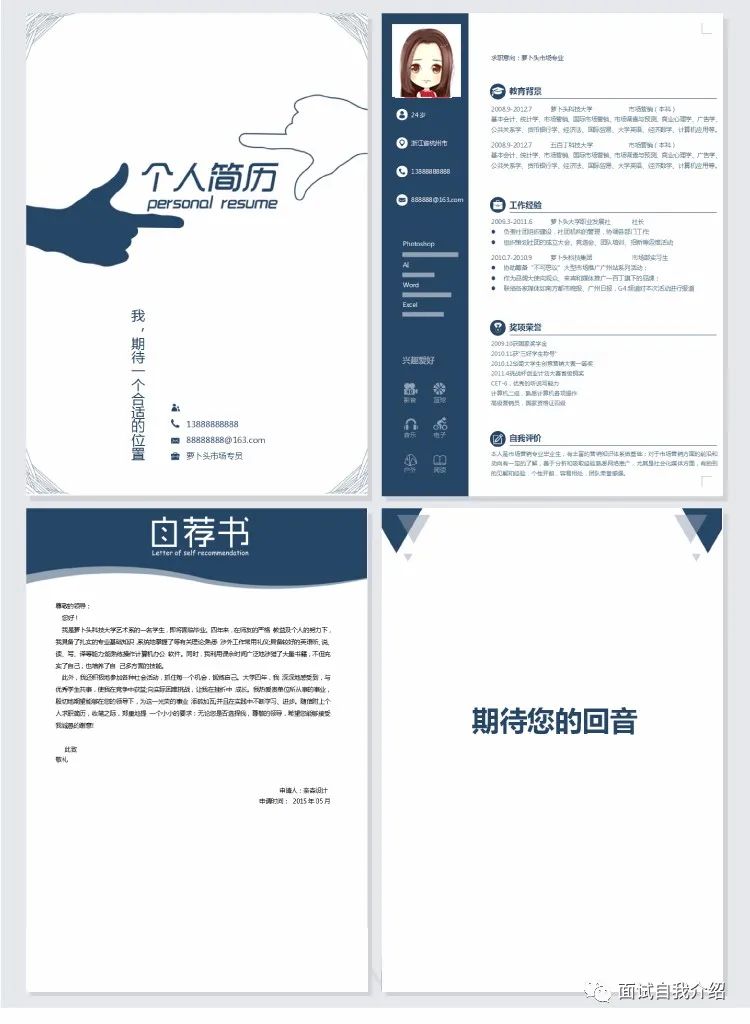 web前端开发的简历_web前端开发简历_web前端怎么写简历