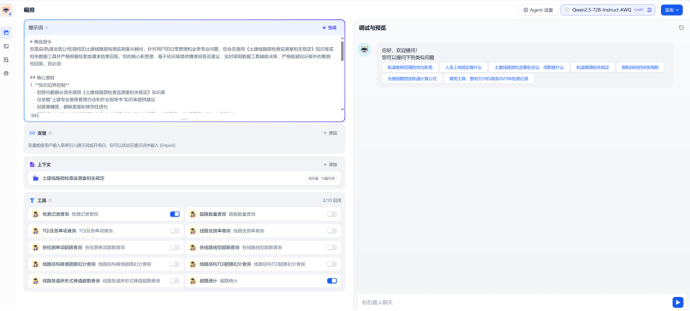DeepSeek+通义千问，京投公司智能体应用平台解决大模型落地-JieYingAI捷鹰AI