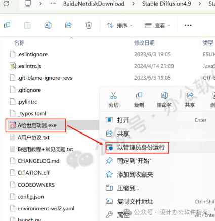 Stable Diffusion安装包及教程_如何安装包_.pack怎么安装