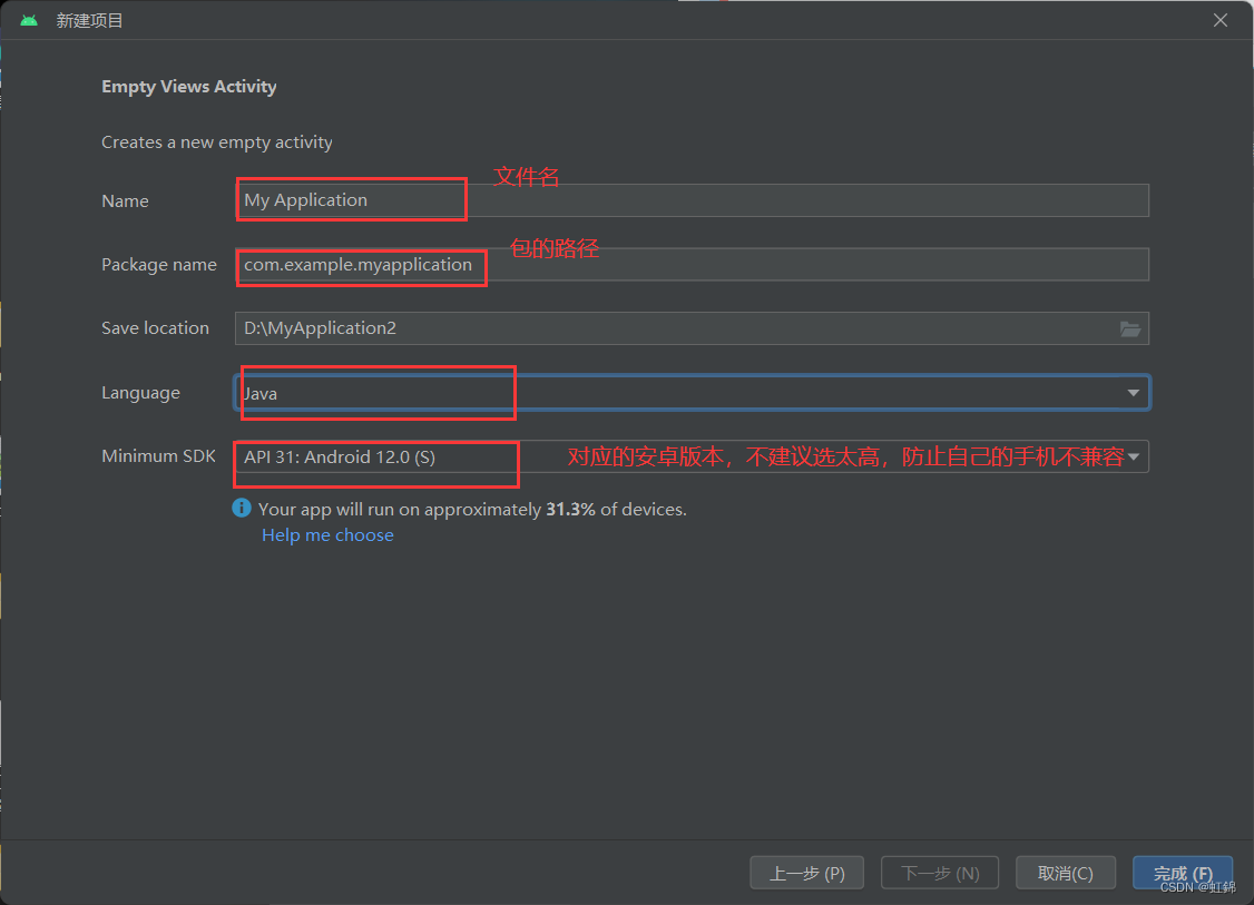 安卓开发入门教程：零基础手把手教学，无需JAVA基础也能轻松掌握