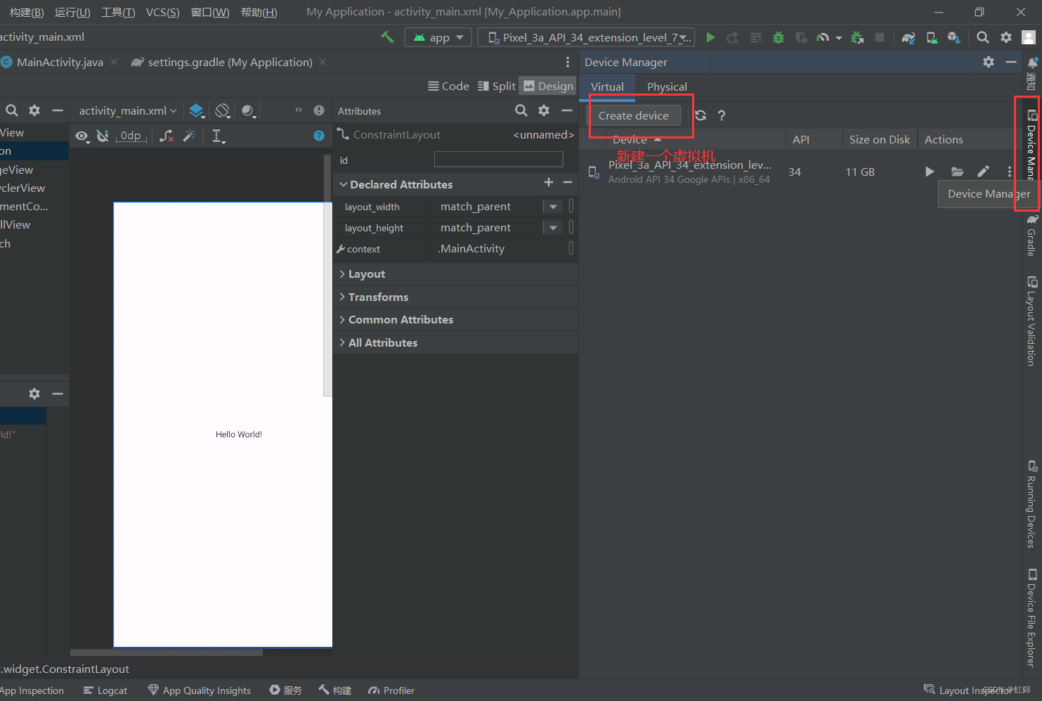 安卓开发入门教程：零基础手把手教学，无需JAVA基础也能轻松掌握
