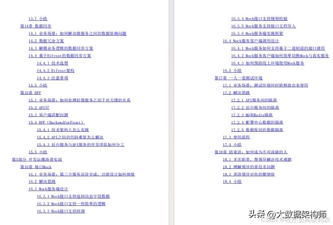 开发兼运维_运维与开发_运维开发与运维有何区别