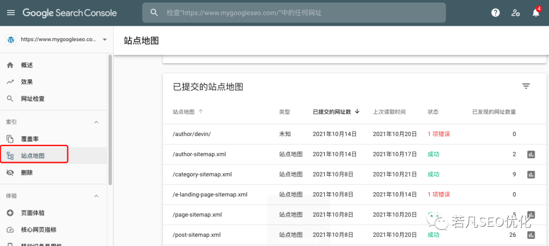站内优化第二篇：XML 站点地图的全面解析