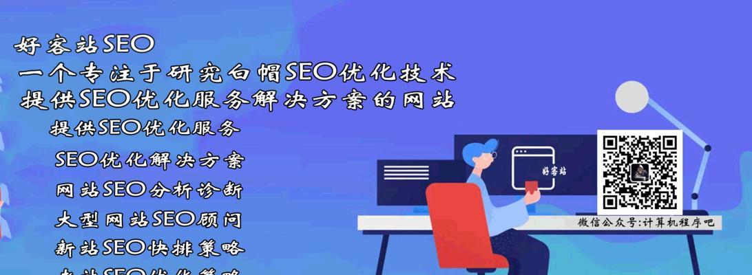 从头到尾，教你如何做SEO整站优化（15个技巧）