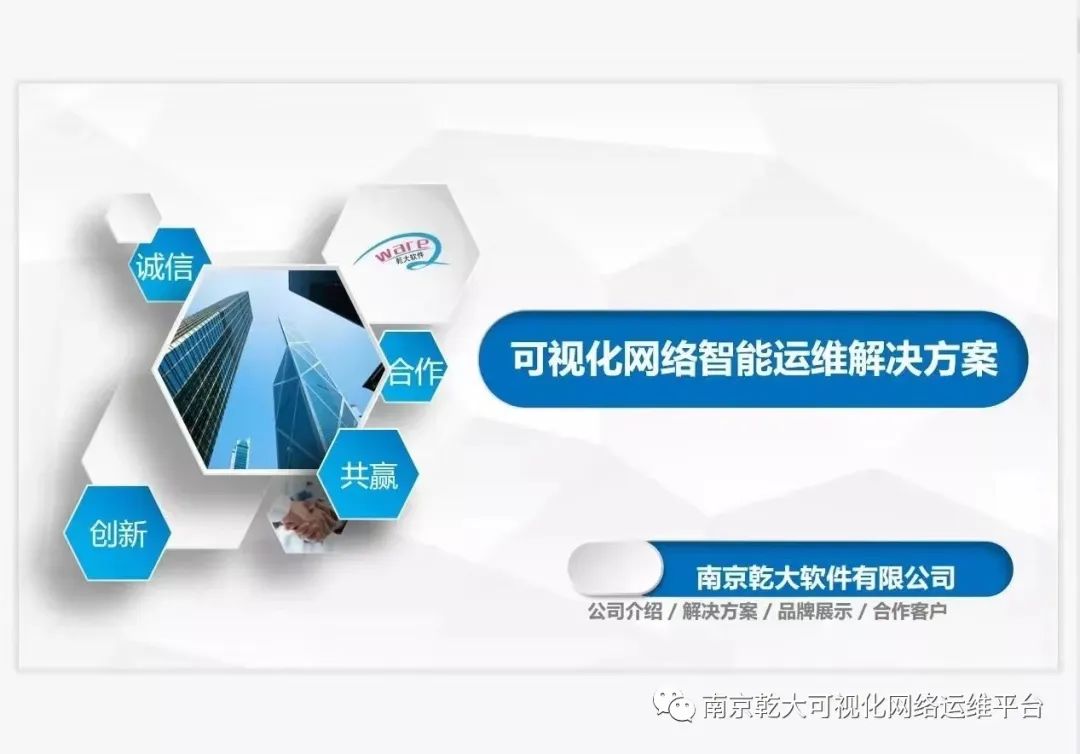 网络运维管理平台_运维管理平台功能_运维服务管理平台