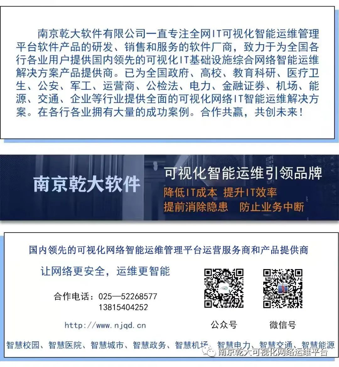 网络运维管理平台_运维管理平台功能_运维服务管理平台