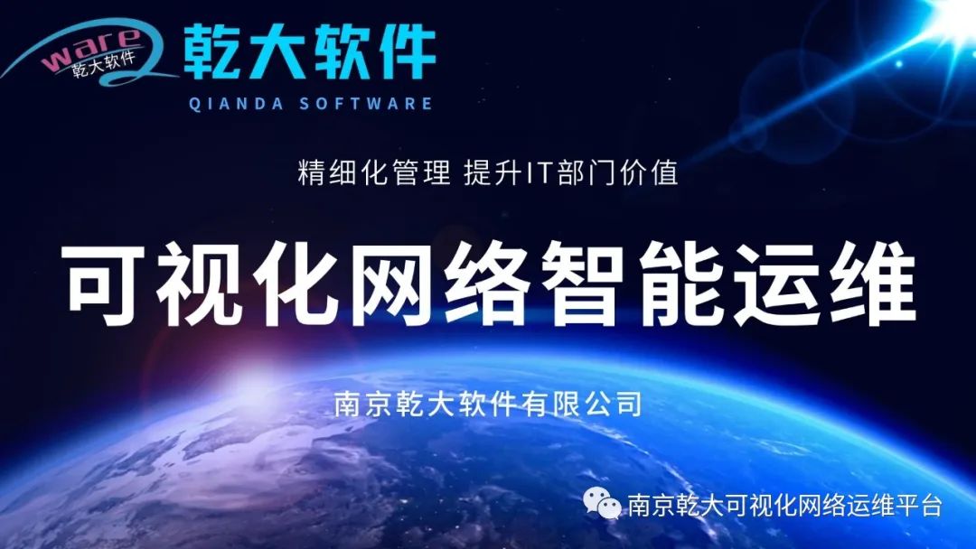 运维服务管理平台_运维管理平台功能_网络运维管理平台