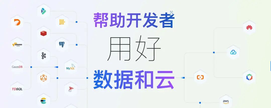 NineData：解锁多云与混合云环境下的智能数据管理-JieYingAI捷鹰AI