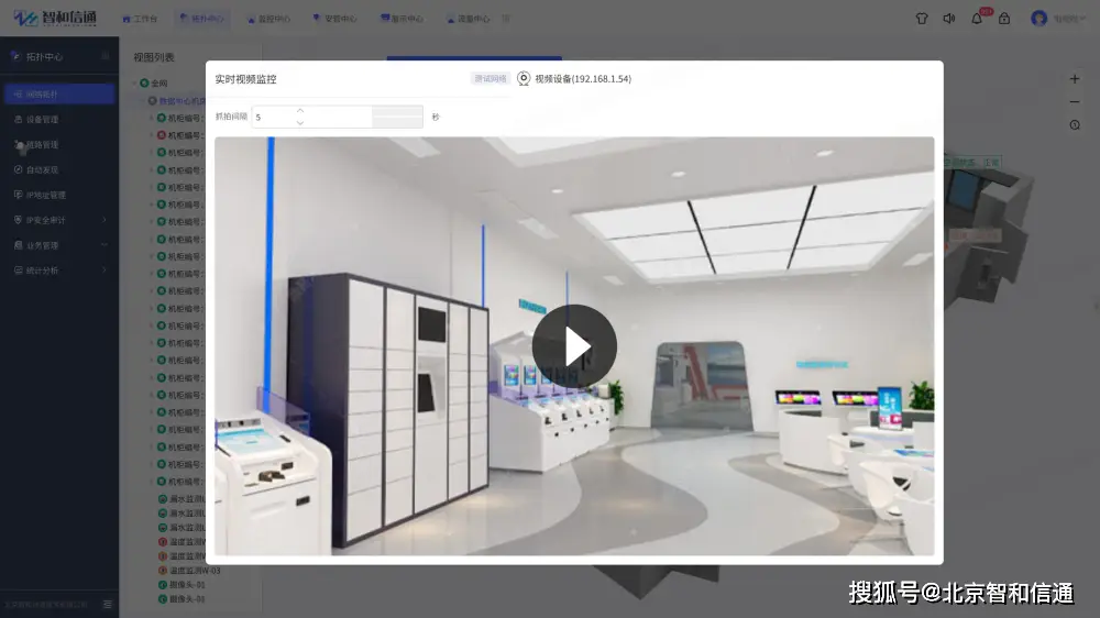 电子政务网络智慧运维方案-JieYingAI捷鹰AI
