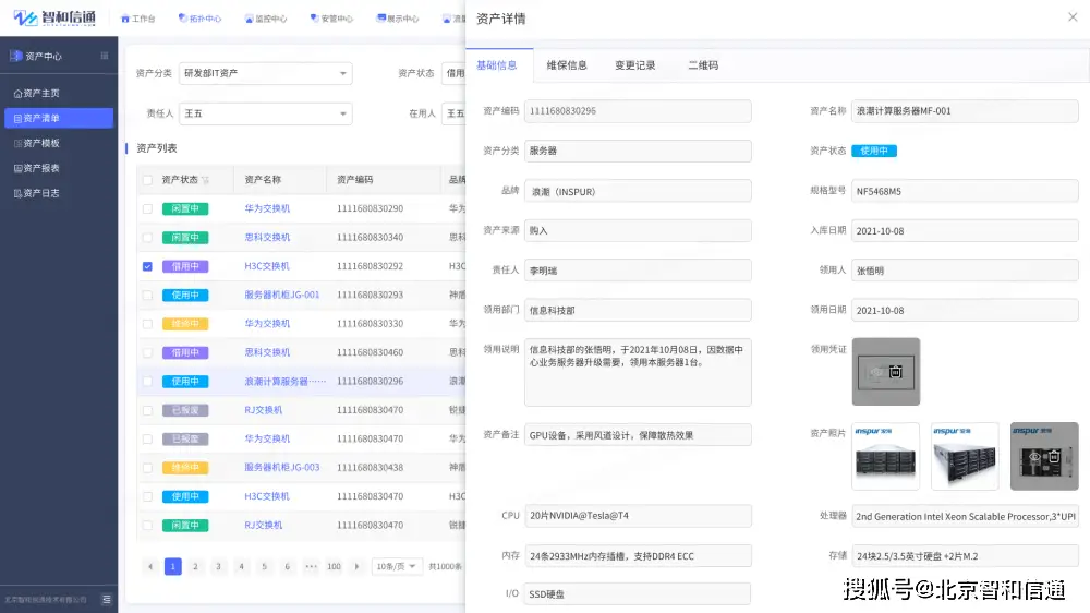 全省电子政务软件 运维管理_政务信息系统运维_政府系统运维