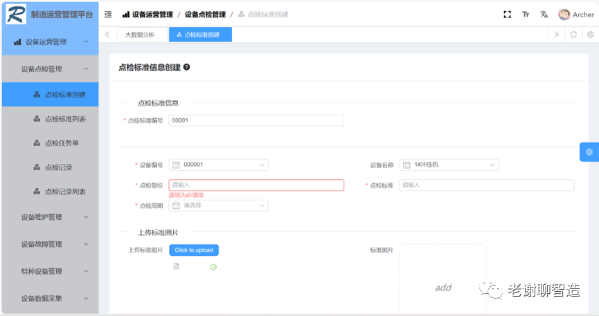 设备运维管理流程图_设备运维管理是指_设备运维管理