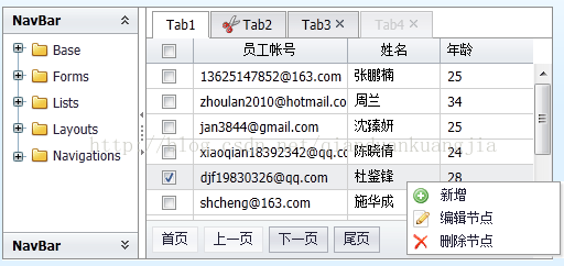 好用的前端开发控件_前端开发软件推荐_前端开发用啥