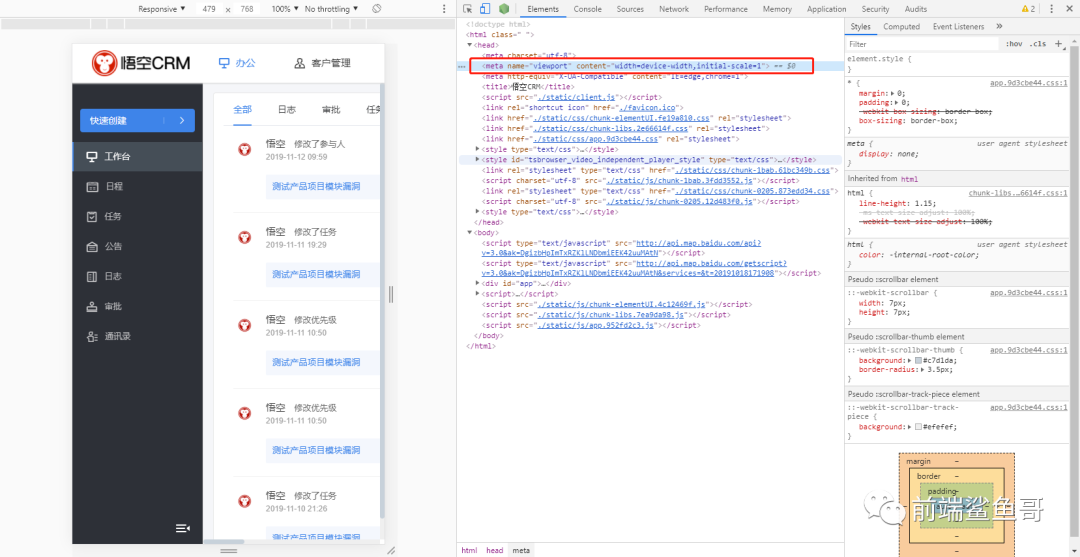 手把手带你把项目改为移动端适配-JieYingAI捷鹰AI