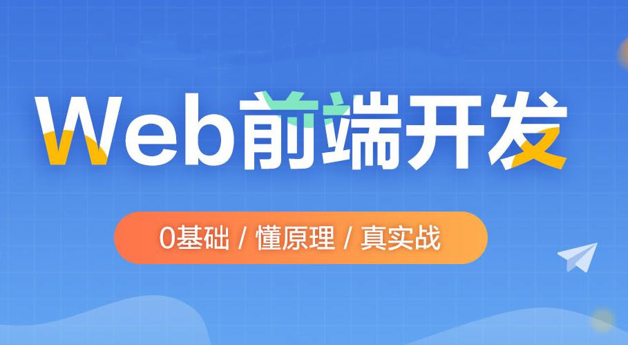 国内十大web前端编程培训机构一览表-JieYingAI捷鹰AI