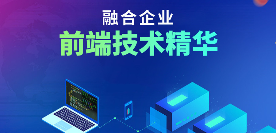 国内十大web前端编程培训机构一览表